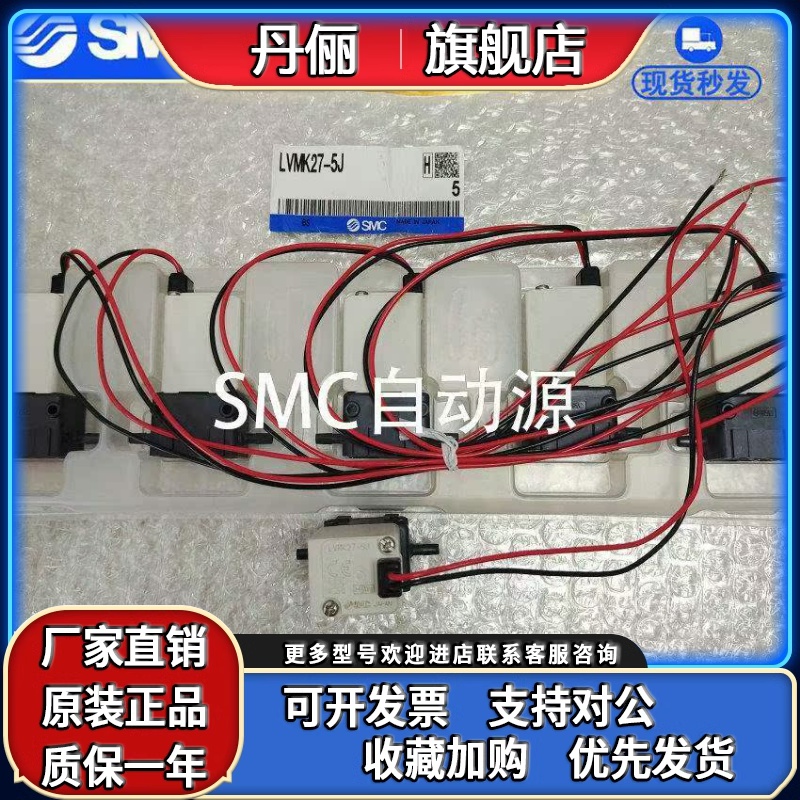 SMC原装三通电磁阀LVMK21/23/27/202/207/23/205-5J/6J