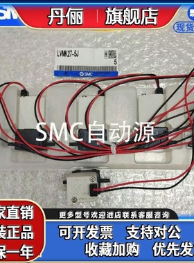 SMC原装三通电磁阀LVMK21/23/27/202/207/23/205-5J/6J