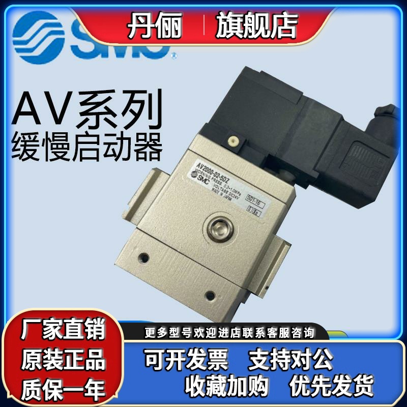 SMC慢启动电磁阀AV2000/3000/4000-/5DB/5DC/5DZ/5DZB/5GB/5GS