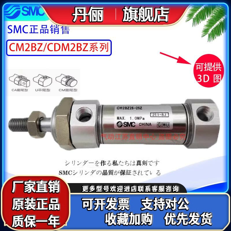 全新正品SMC气缸CM2BZ20/CDM2BZ20-10Z-15-20-25-30A-AZ-FZ-AFZ