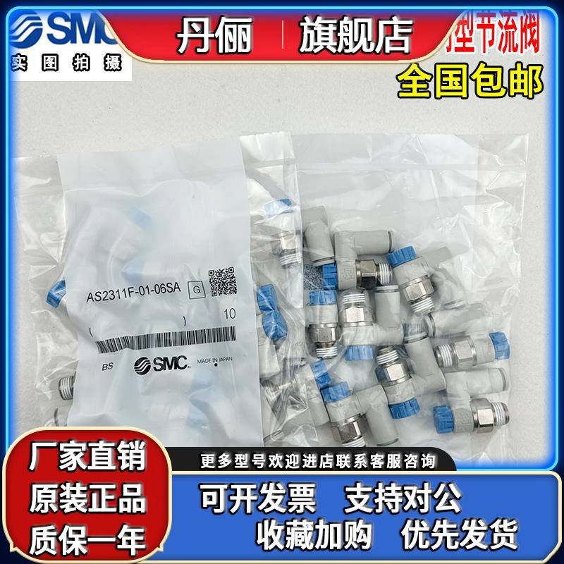 SMC万向调速阀AS2311F AS1301F/2301F-M5/01/02-04A/06SA/08SA