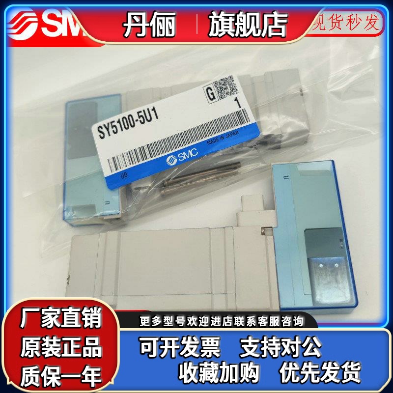 SMC电磁阀SY3100-5U1/SY3A00/SY5A00/SY5100/SY5200/SY5300-5U1