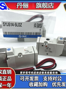 SMC电磁阀SYJ514R/SYJ512/522/524-5LZ/5LZD/5GD/5LOZ/5MZD-M5/01