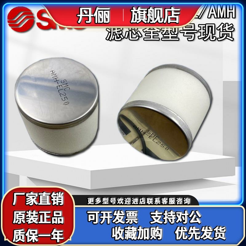 SMC原装过滤器滤芯AM/AMH/AMG/E-EL150/250/350/450/550/650/850