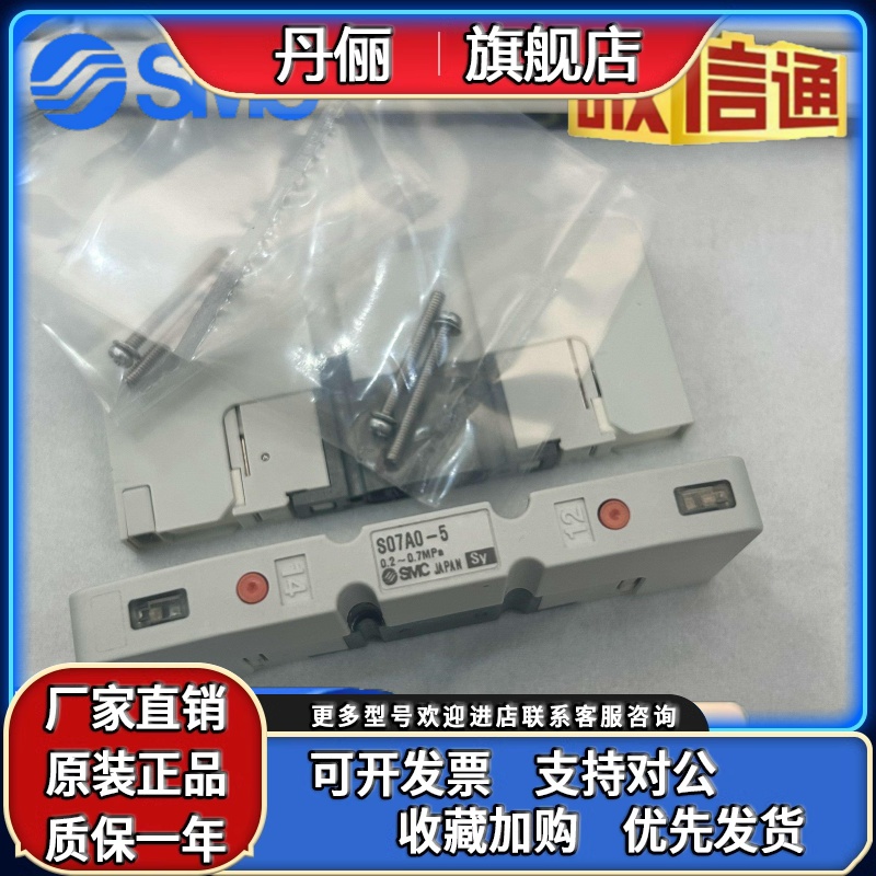 SMC原装电磁阀S07A0-5 S07A0-51 现货特价出售