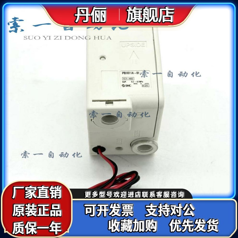 劲拓SMC型日东峰焊抽助焊剂液体泵 PB1013A-01/PB1011A-01