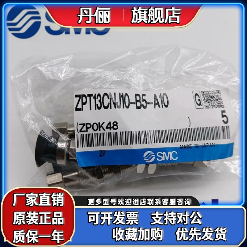 SMC吸盘ZPT02/04/06/08/UNJ/USJ/UNK/USK6/10/15/25-04/06-A8 B5