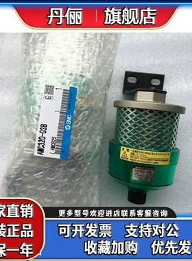 SMC原装排气洁净器AM310-02/03B AMC320-02/03B现货