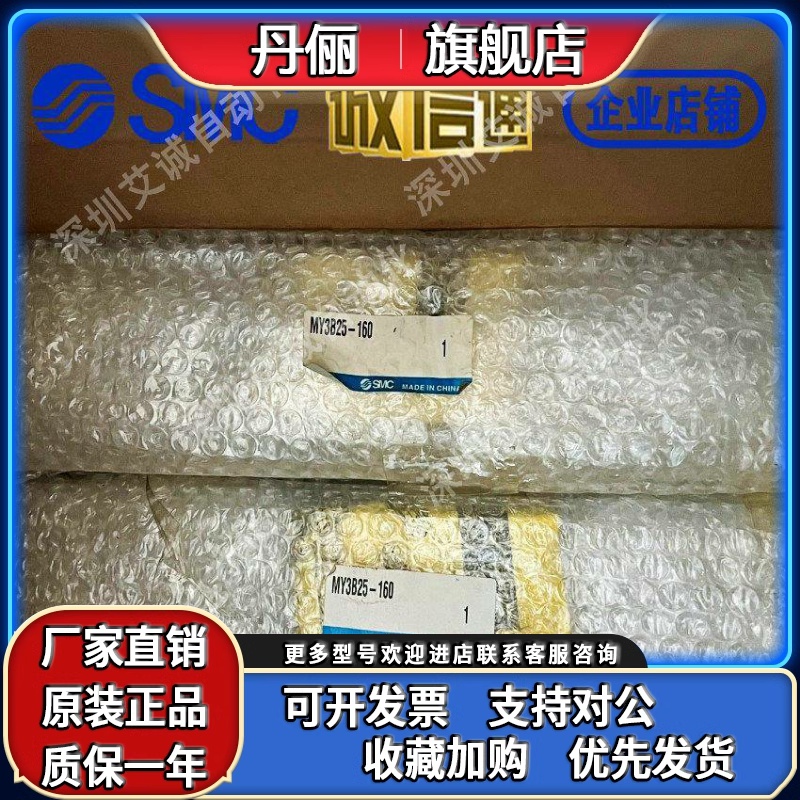 SMC气缸MY3A/3B16-B20-B25-B32-B40G-100-200-300-400-500-600L H