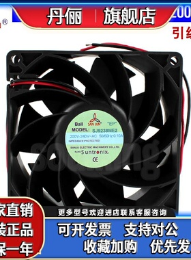 SJ9238ME2全新SANJUN三巨 220V 0.1A滚珠AEC暴力大风量耐高温风扇