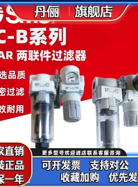 原装SMC过滤器AC20B/AC30B/AC40B-04-03-02-01D/G/E/C/DG/DE/CG-B