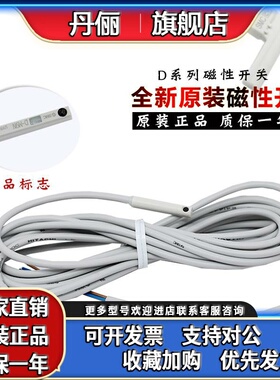 原装磁性开关 3C-D-A93L D-M9B M9N M9PVL R732 F8B F8N Y59A/B