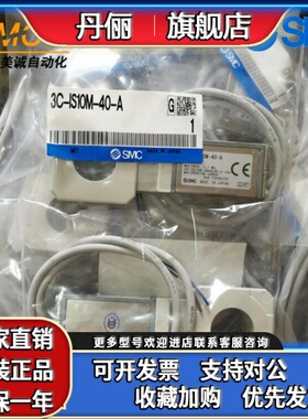 日本SMC压力开关 3C-IS10M-40-A 全新原装正品  气动元件
