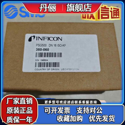 INFICON英福康 PCG400-S 355-010 PSG500 350-060 真空计 现货