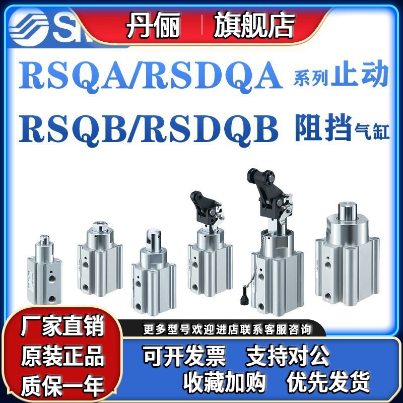 SMC止动阻挡气缸RSQA/RSDQB12-16-20-32-40-50-15-25-30DBTFKGRLE
