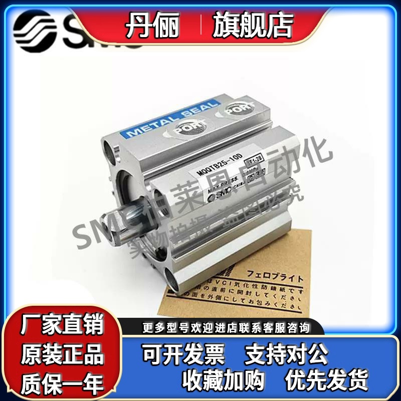 SMC薄型低摩擦气缸MQQLB MQQTB10 16 20 25 30 40-50D-60D-100DM