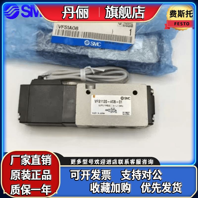 SMC电磁阀VFS1120-5GB-01 VFS1120/VFS1220/1320/1DZ/4G/5D/5G-01