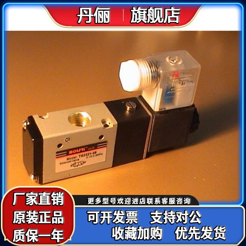 电磁阀TG2311 2321 2331 2341-06 08 10 15二位三通气动换向阀