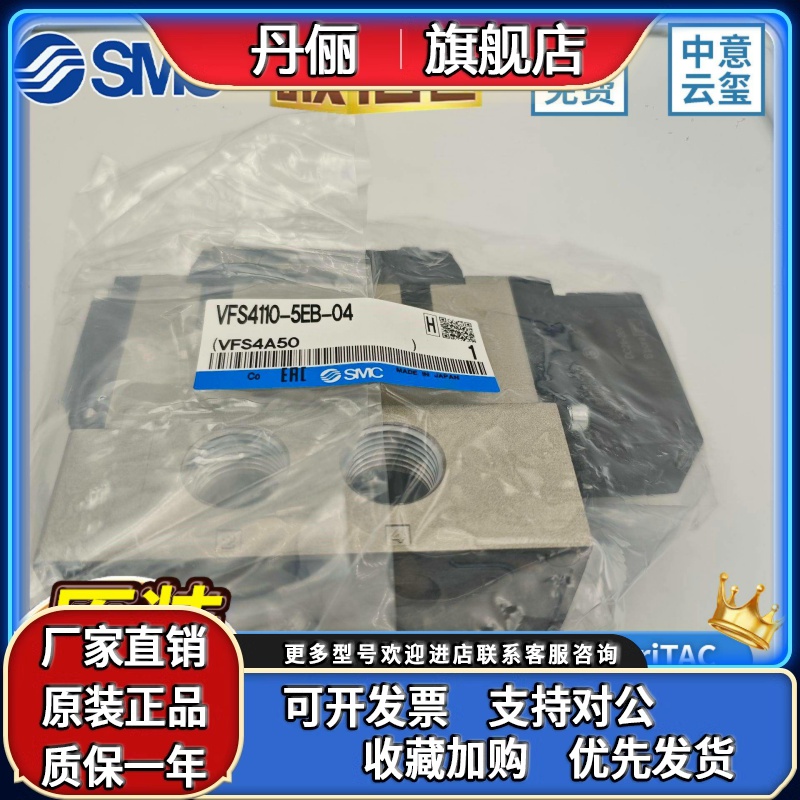 SMC电磁阀 VFS4110-5EB-04 VFS4310-5EB-04 4EB 原装正品