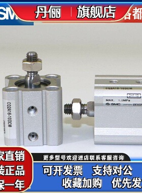SMC原装CDQ2A16-CQ2A16-5D-10D-15D-20D-25D-30D DZ DM DMZ 气缸