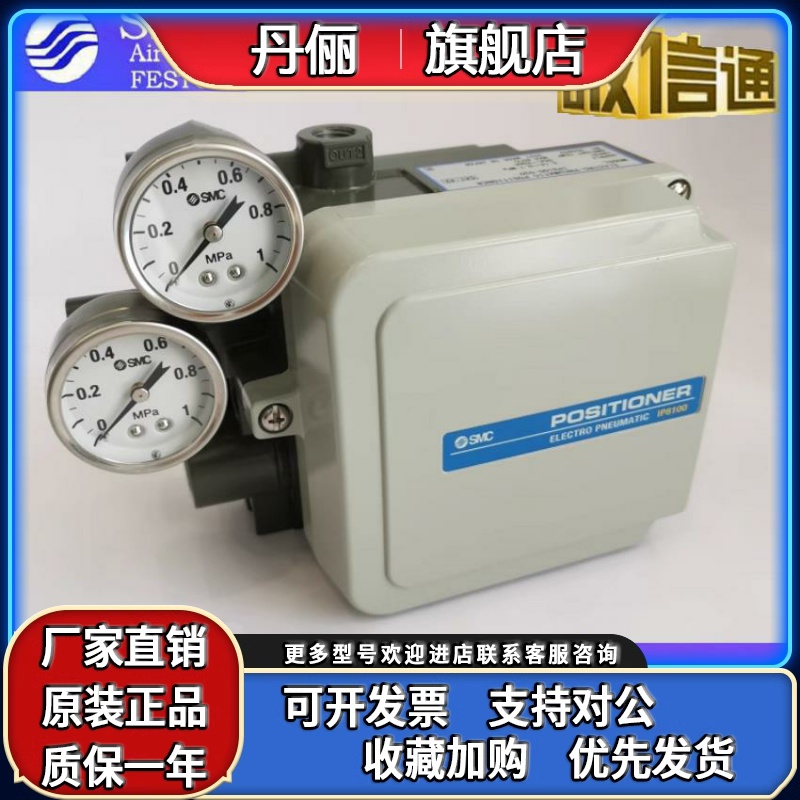 IP8100-031-030-00 IP8000-031 IP200-021-X14/H/J SMC气缸定位器