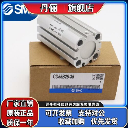 SMC气缸CD55B20/C55B25-5 10 15 20 25 30 35 40 45 50 60 M DM全
