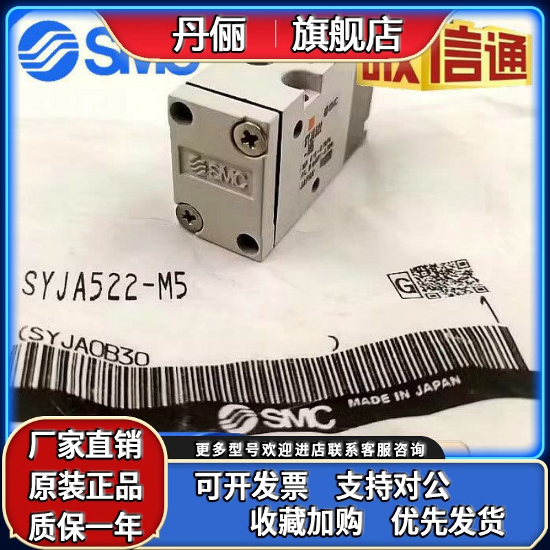 SMC电磁阀SYJA512/SYJA522/SYA5220/SYJ512-5GZ/5GZD/5LZ/5LZD-M