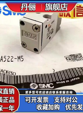 SMC电磁阀SYJA512/SYJA522/SYA5220/SYJ512-5GZ/5GZD/5LZ/5LZD-M
