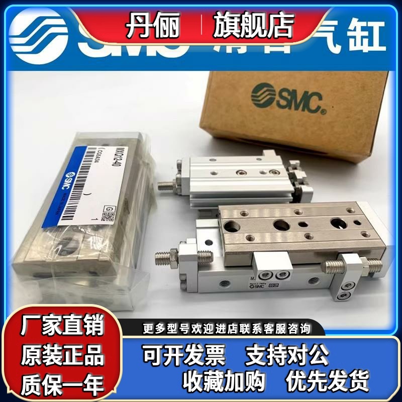 SMC滑台气缸MXQ16/20/25-10AT 20AT 30AT 40AT 50AT 75AT 100AT