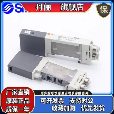SMC电磁阀SQ1231DN SQ1131N SQ2131N SQ2331N-5-51-C4-C6-C8-Q