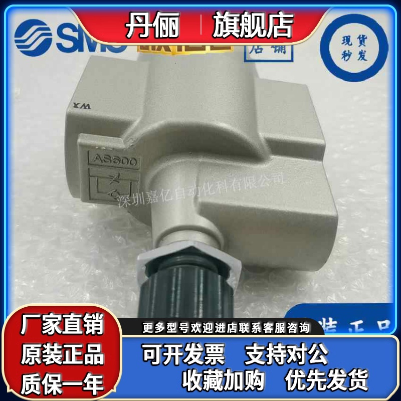 AS600-10/AS420-04/AS500-06 SMC日本全新原装 调压阀速度控制阀.