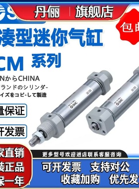 SMC紧凑型迷你气缸JCDMBZ/JCMB/JCDMM/JCMMZ20/25/32/40-25-50F-D