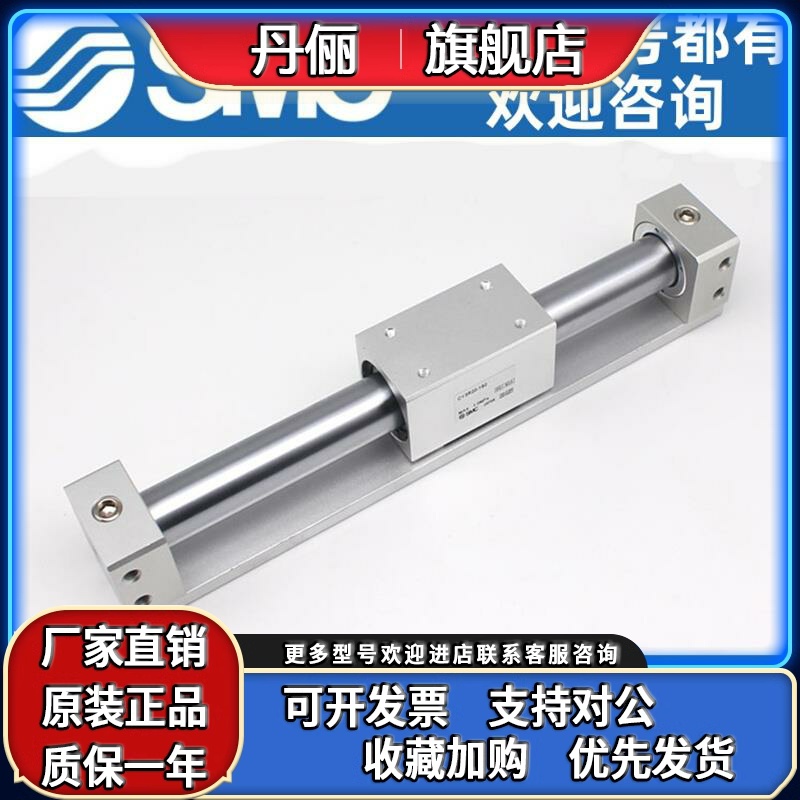 SMC气缸CY3RG10/CY3R15/CY1R20-25/50/100/150/200/250/300/350