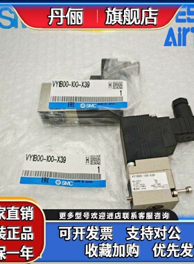 VY1100-01-02-101N-F-X30 VEX1133-01-BG VY1B00-100-X39原装SMC