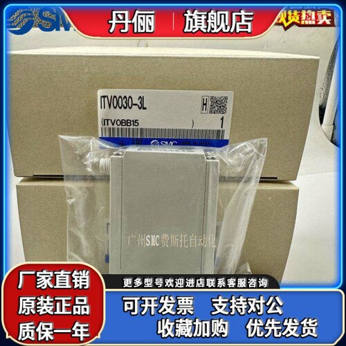 ITV0010/0030/0050/0090-0/1/2/3BL/ML/MS/BSSMC原装进口比例阀