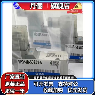 5LZD1 VP744R 5DZ 5GD1 5G1 VP544 SMC电磁阀VP344R