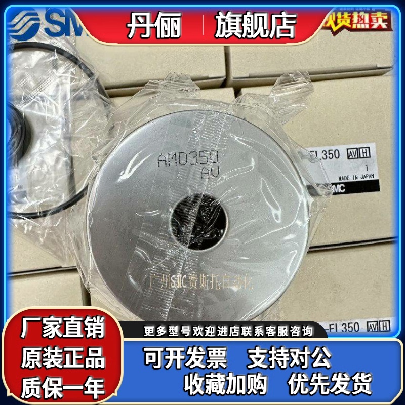 AME-EL150/250 350 450 550 650 850 AMH/AMD/AMG/AM SMC精密滤芯