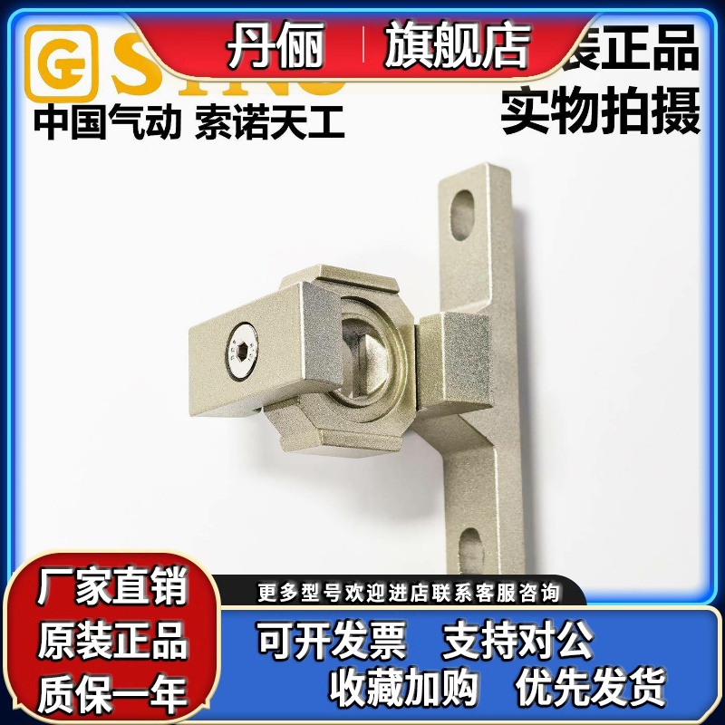 STNC索诺天工二联件连接组件TC2010/TC3010/TC4010过滤器连接支架