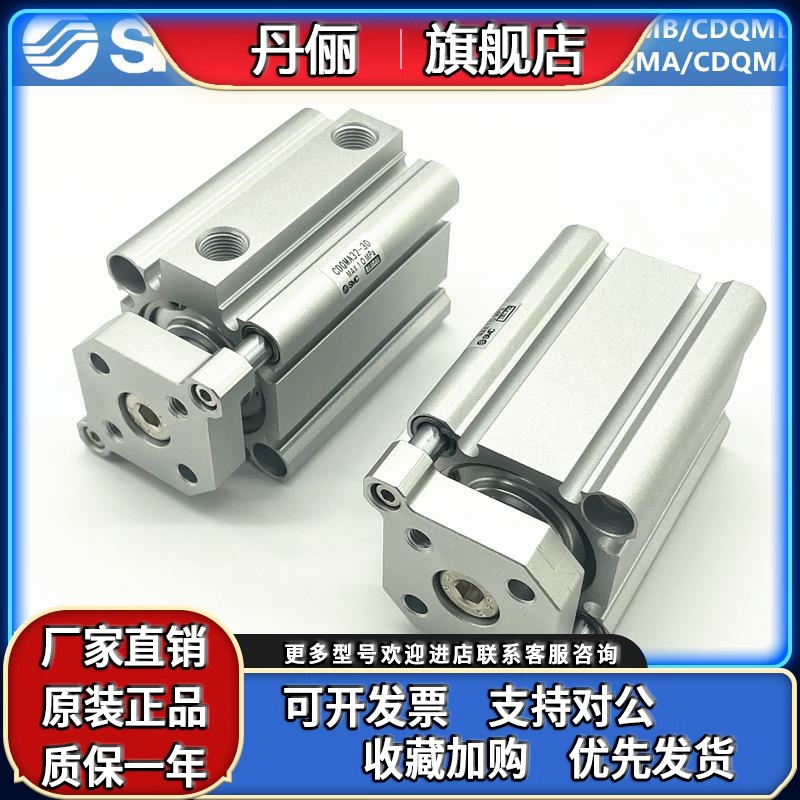 SMC薄型气缸CQMB12/CQMA12/CDQMB16/CDQMA16-5/10/15/20/25/30