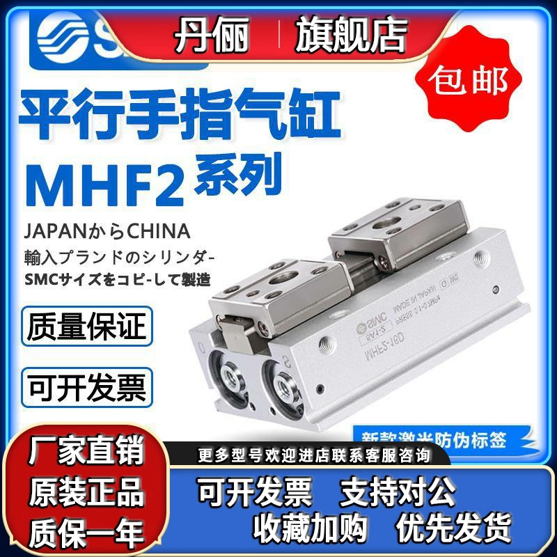 SMC平行手指滑台气缸MHF2-8D/HDF/12D/16D/20D/D1/DR/D2/D1R/D2R