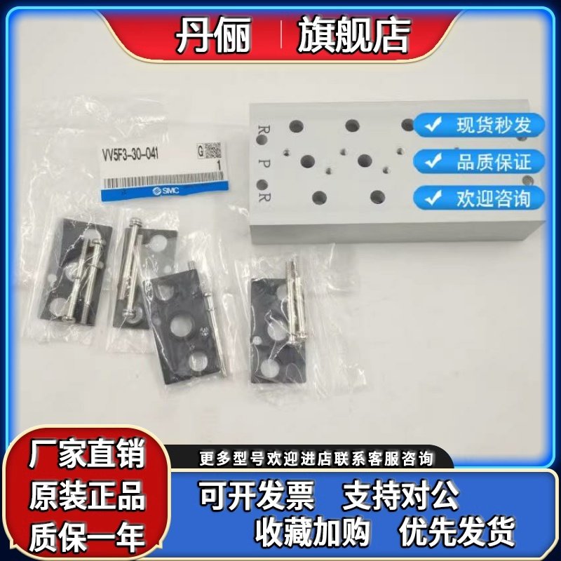 SMC汇流板VV3K3-20-02/03/04/05/06/07/08/08/09/10电磁阀板VK332