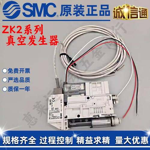 SMC真空发生器ZK2B10K5BL/12/ZSE/15RW/KW ZK2A12K5AL-08/06-BDJK
