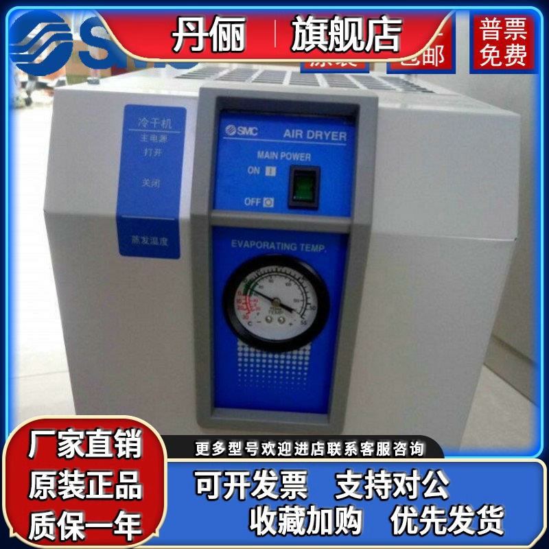 SMC冷冻式空气干燥机 IDFA 3E/4E/6E/8E/11E/15E1 -23-G 原装现货