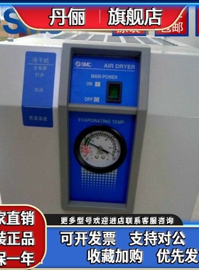 SMC冷冻式空气干燥机 IDFA 3E/4E/6E/8E/11E/15E1 -23-G 原装现货