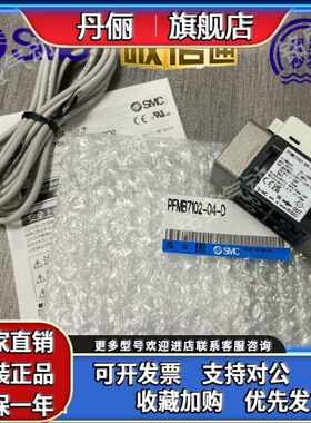日本SMC原装流量开关PFMB7501/7102/7202-04/06-A/B/C/D/E/F/G/-M