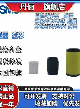 SMC滤芯AF20P/40P/30P-060S滤棉AFD40P/AFM40P/AFM30P/20P-060AS