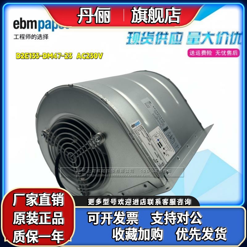 原装德国进口风机 ebm D2E133-DM47-01/23 230V 变频器散热风扇