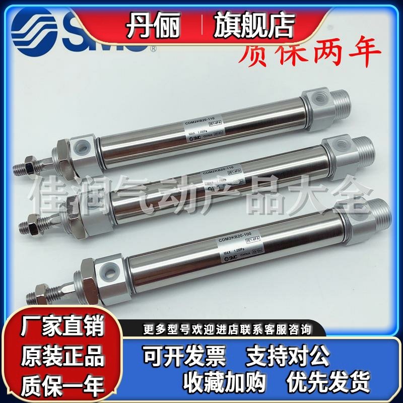 SMC杆不回转气缸CM2KB/CDM2KB25-25Z/50/75/100/125/150/175/200Z