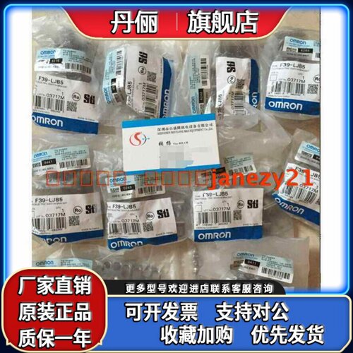 Omron/欧姆龙原装全新正品光幕支架F39-LJB5 LJB1 LJB2 B3-M8 M6