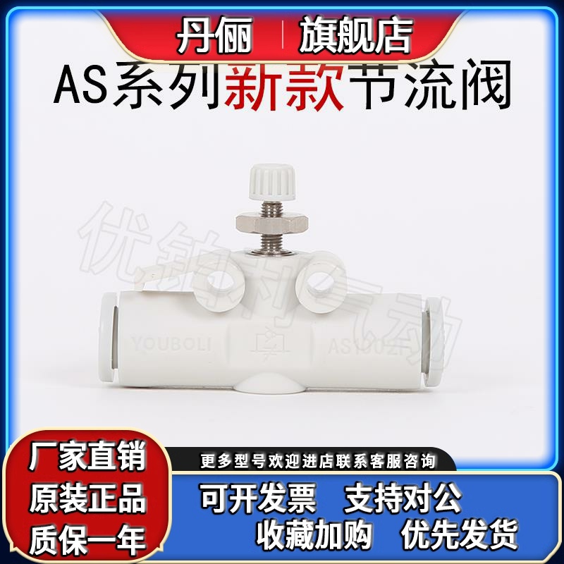 新款SMC型 管道节流阀AS1002F-04A/06A AS2052F-08A直通调速接头